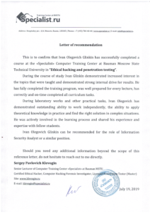 Letter of recommendation Klevogin Sergey